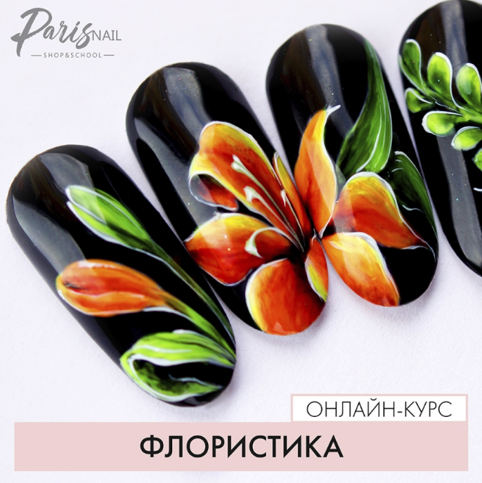 [Юлия Кузнецова] Флористика_0.png